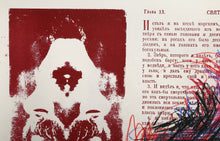 The Double Revelation / Car