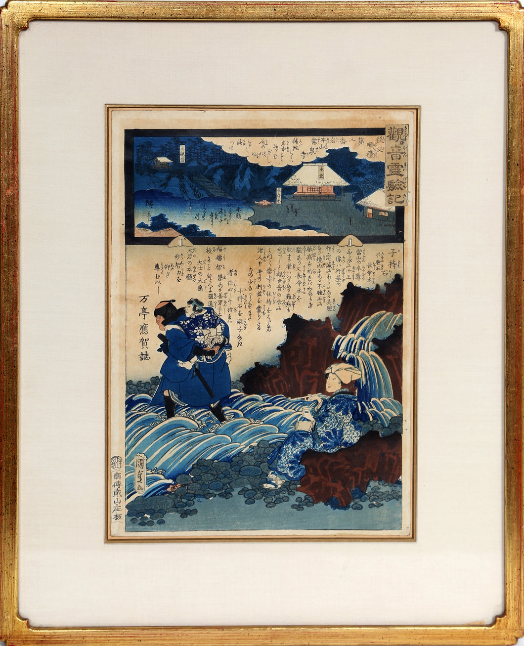 No 3 Josen-ji at Mount Iwamoto