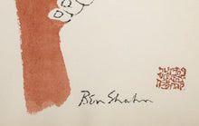 Thou Shalt Not Stand Idly By...