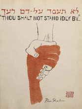 Thou Shalt Not Stand Idly By...