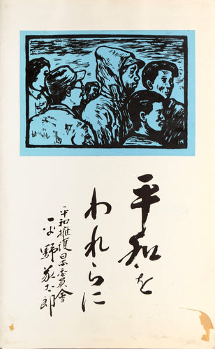 15 Japanese Woodcuts Woodcut | Various Artists,{{product.type}}