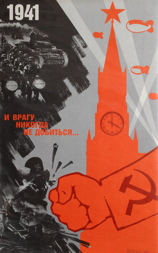 1941 with Clocktower Poster | Unknown Artist,{{product.type}}
