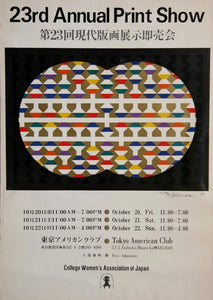 23rd Annual Print Show Poster | Yoshio Sekine,{{product.type}}