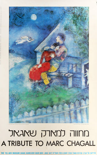 A Tribute to Marc Chagall - Tel Aviv Museum Poster | Marc Chagall,{{product.type}}