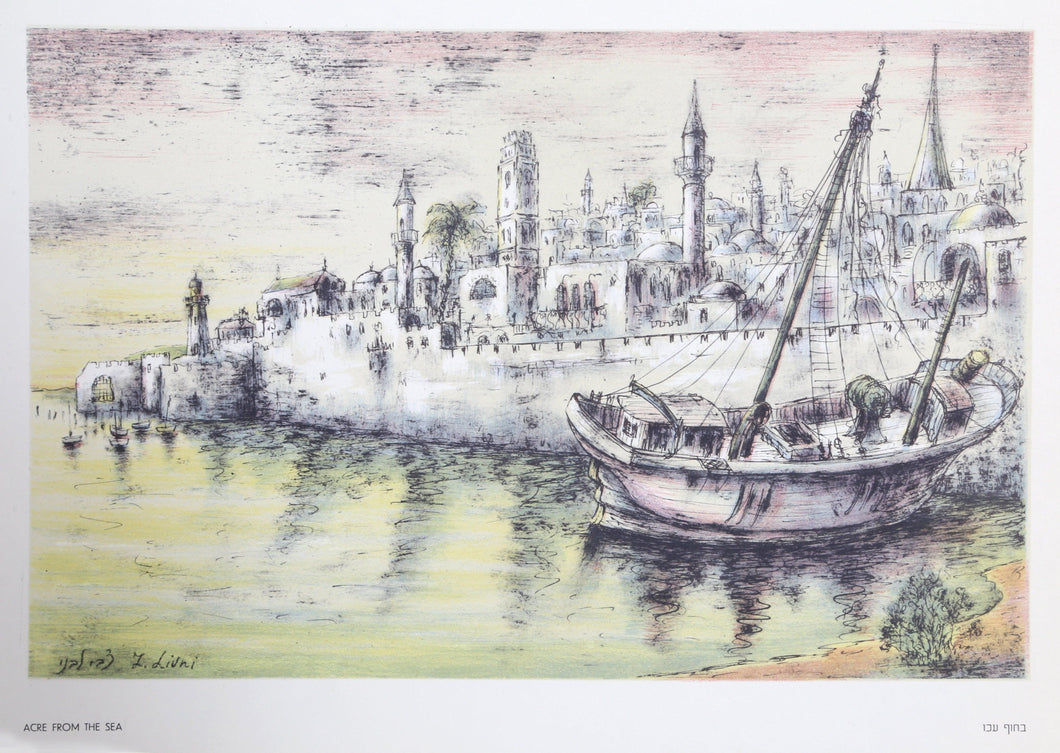 Acre from the Sea Lithograph | Zvi Livni,{{product.type}}