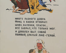 Agit-Okno No. 49, Anti-Nazi, Okna-Tass Studio Poster | Tatyana Konovalova-Kovrigina,{{product.type}}