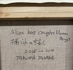 Alien Has Caught Human Beings? Oil | Takuma Tanaka,{{product.type}}