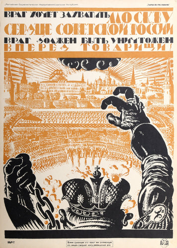 All Industries Needed! Poster | Unknown Artist - Poster,{{product.type}}