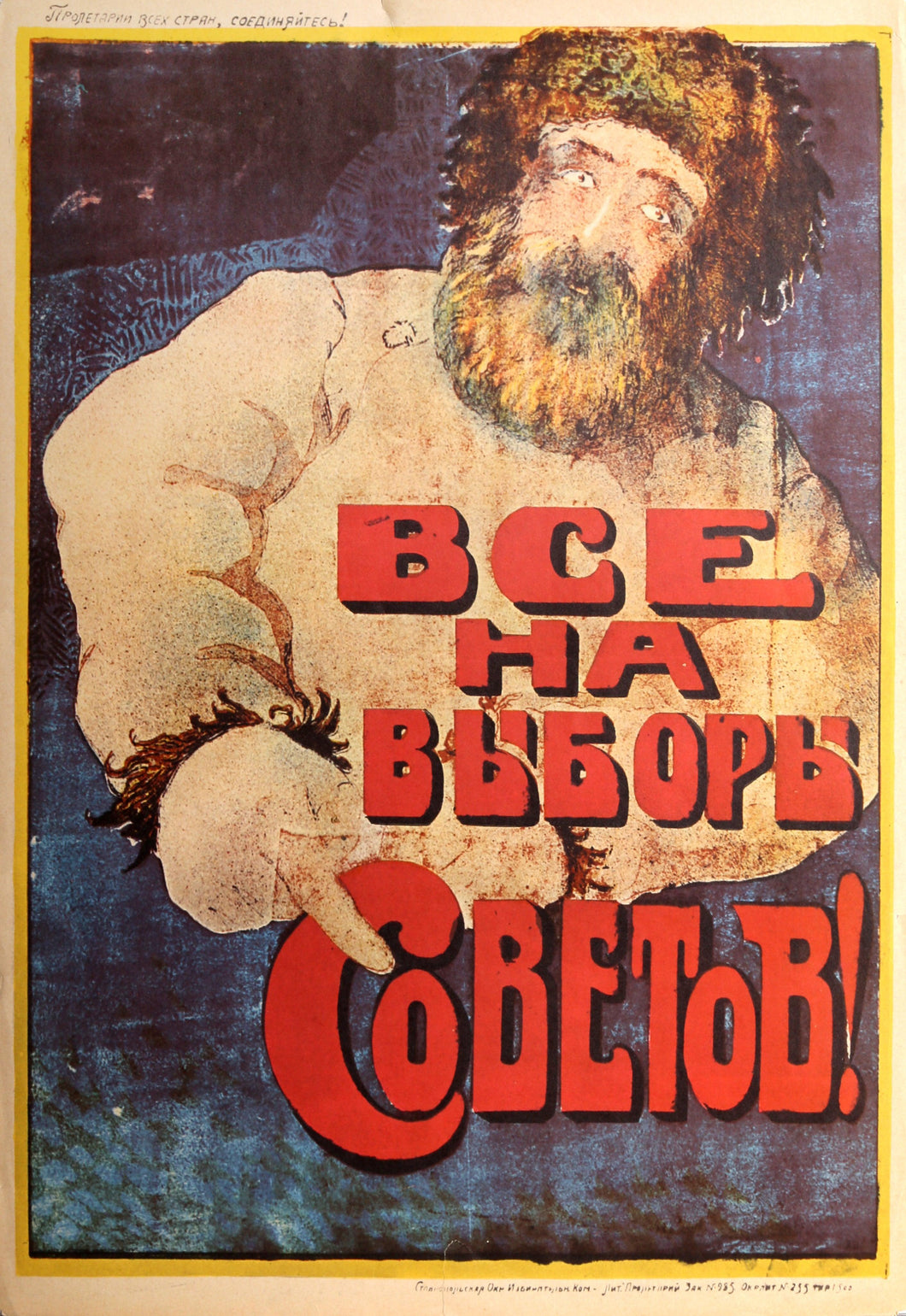 All to the Elections of the Soviets! Poster | Unknown Artist - Poster,{{product.type}}