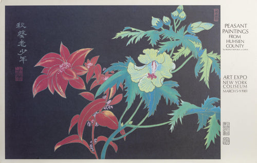 Art Expo, Peasant Paintings from Huhsien County Poster | Unknown Artist - Poster,{{product.type}}