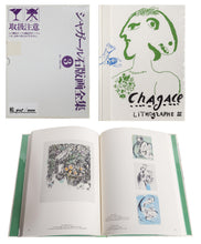 Chagall Lithographe Volumes I, II, III, IV & Les Affiches de Marc Chagall Book | Marc Chagall,{{product.type}}