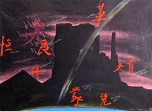 China Night Lithograph | Terry Allen,{{product.type}}