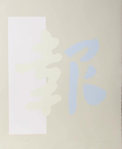 Chinatown 3 Screenprint | Chryssa,{{product.type}}