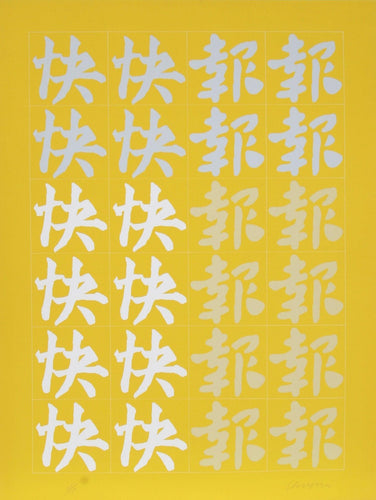 Chinatown Portfolio 2, Image 1 Screenprint | Chryssa,{{product.type}}
