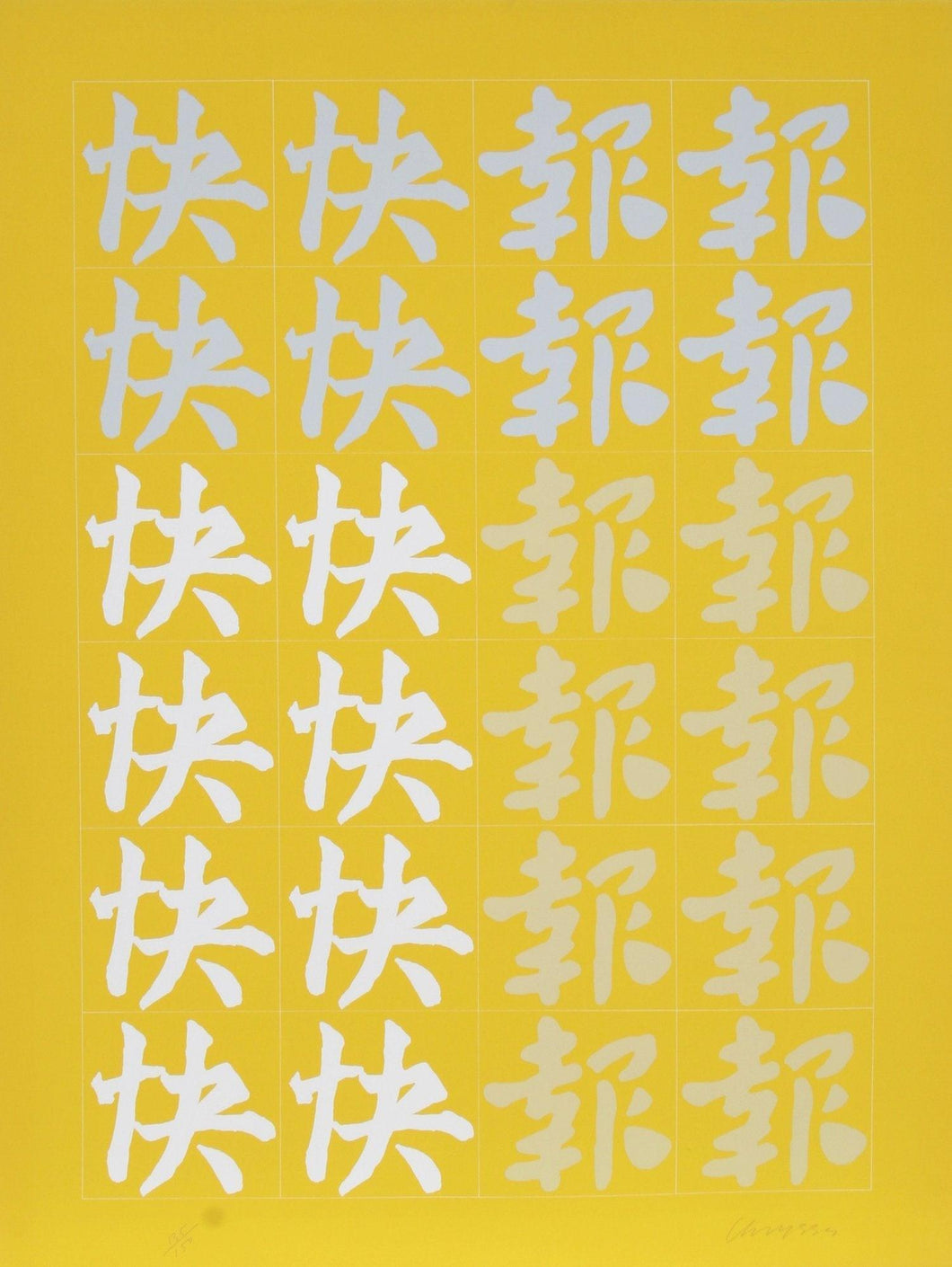 Chinatown Portfolio 2, Image 1 Screenprint | Chryssa,{{product.type}}