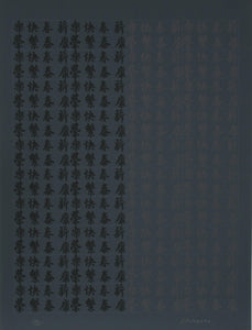 Chinatown Portfolio 2, Image 11 Screenprint | Chryssa,{{product.type}}