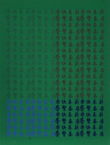 Chinatown Portfolio 2, Image 12 Screenprint | Chryssa,{{product.type}}