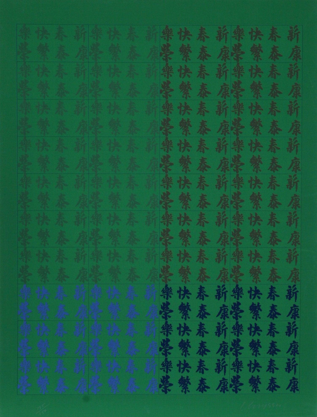 Chinatown Portfolio 2, Image 12 Screenprint | Chryssa,{{product.type}}