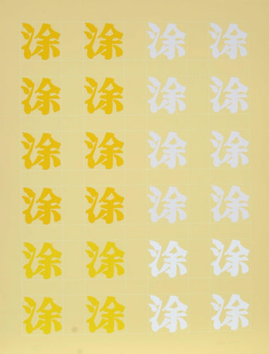 Chinatown Portfolio 2, Image 2 Screenprint | Chryssa,{{product.type}}