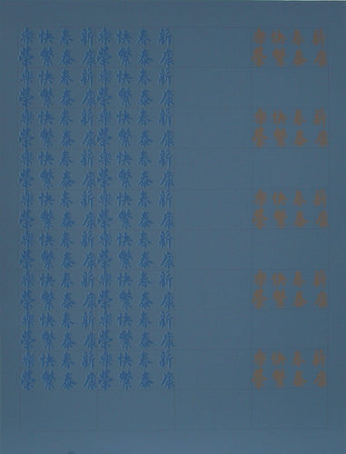 Chinatown Portfolio 2, Image 5 Screenprint | Chryssa,{{product.type}}