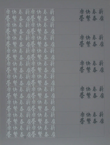 Chinatown Portfolio 2, Image 6 Screenprint | Chryssa,{{product.type}}