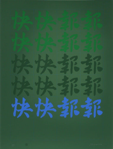 Chinatown Portfolio 2, Image 8 Screenprint | Chryssa,{{product.type}}