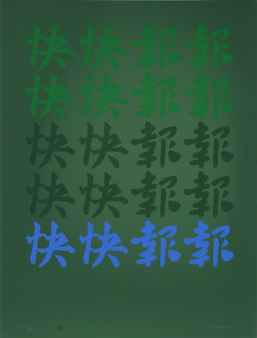 Chinatown Portfolio 2, Image 8 Screenprint | Chryssa,{{product.type}}