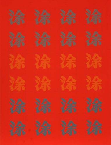 Chinatown Portfolio 2, Image 9 Screenprint | Chryssa,{{product.type}}