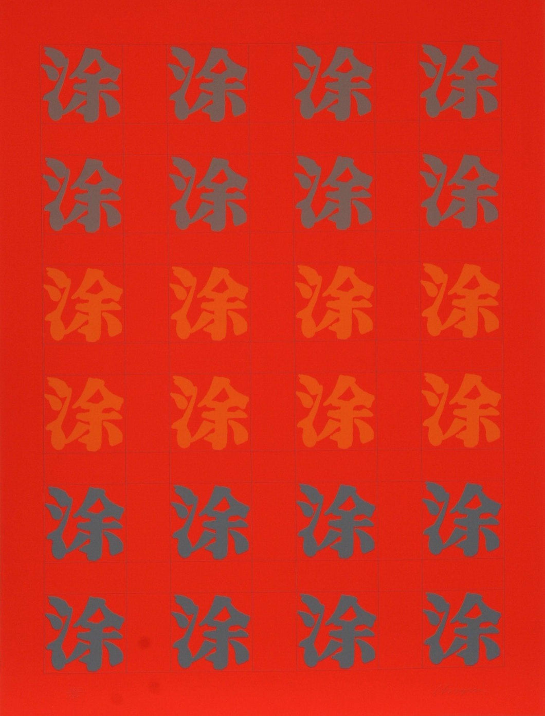 Chinatown Portfolio 2, Image 9 Screenprint | Chryssa,{{product.type}}