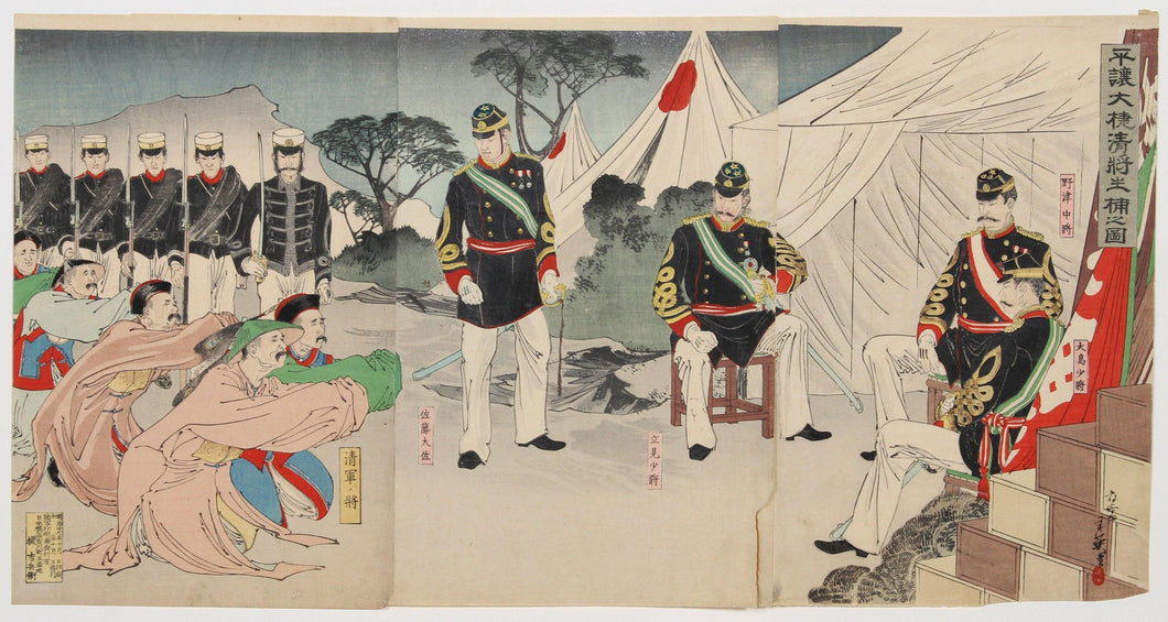 Chinese Generals in Pyongyang Surrender to Japanese Woodcut | Migita Toshihide,{{product.type}}