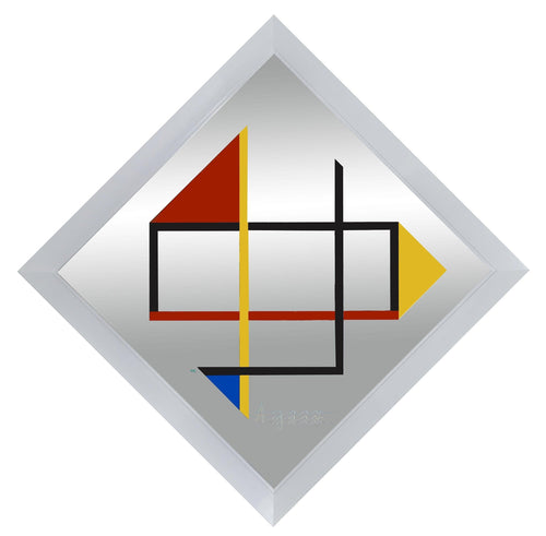 Composition Screenprint | Yaacov Agam,{{product.type}}