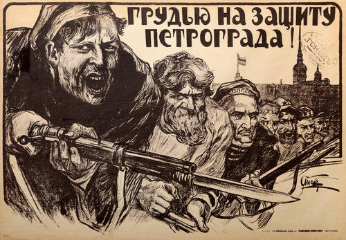 Everything to Defend Petrograd poster | Aleksandr Petrovic Apsitis,{{product.type}}