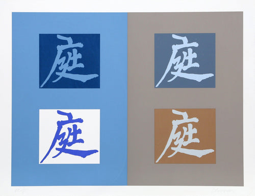 Four Seasons Screenprint | Chryssa,{{product.type}}