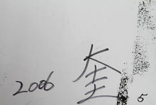 Freedom of Art Acrylic | Kyu Sun Ariola,{{product.type}}