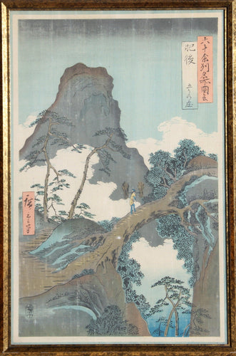 Go-Kanosho, Higo Province Tapestries and Textiles | Ando Hiroshige,{{product.type}}