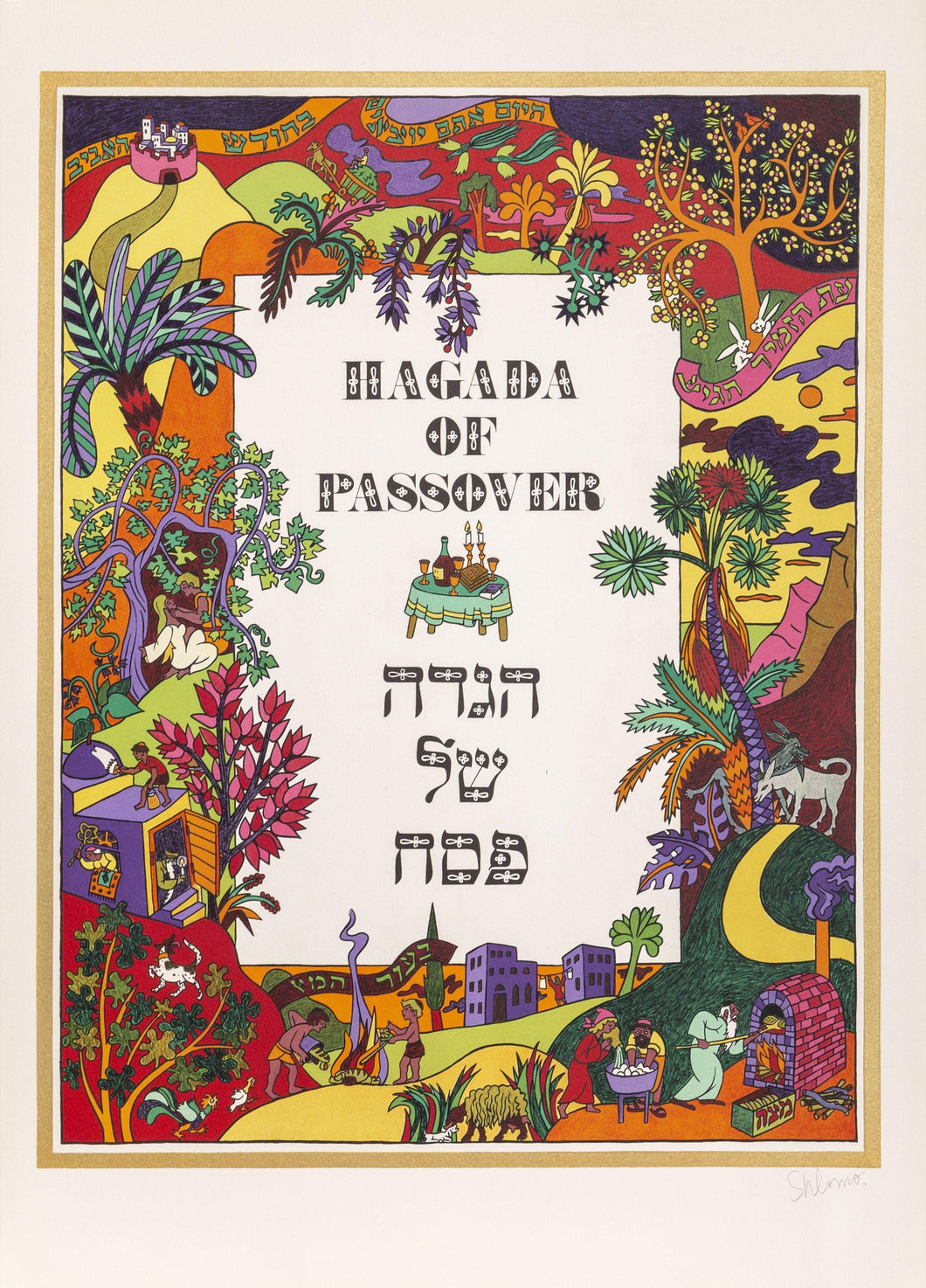 Haggadah of Passover lithograph | Shlomo Katz,{{product.type}}