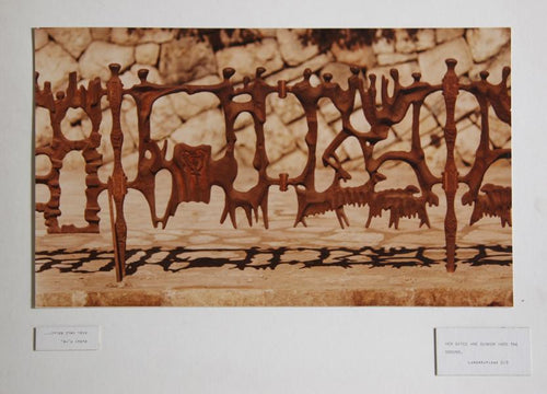 Her Gates are Sunken into The Ground Color | Theodore Cohen,{{product.type}}