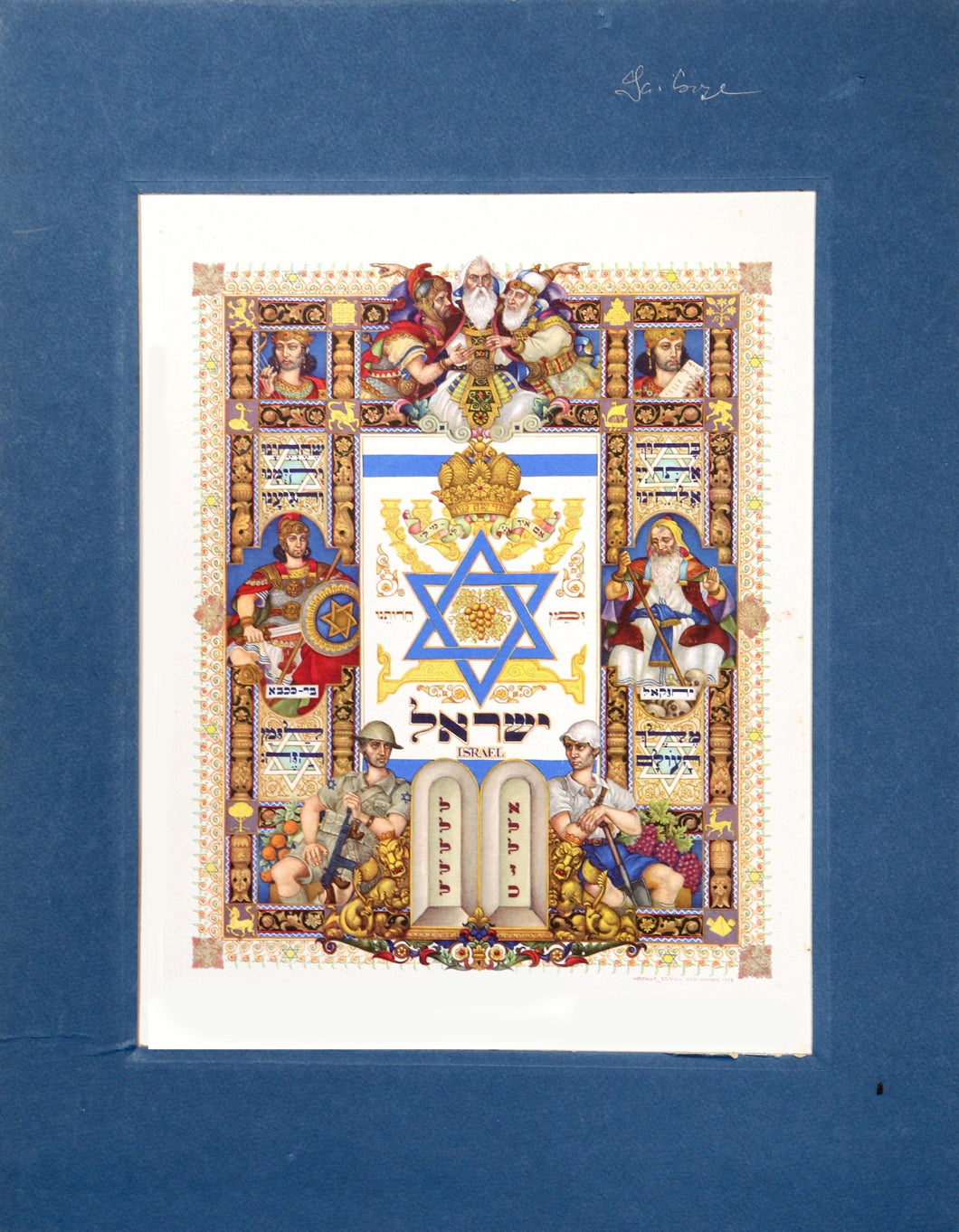 Israel Poster | Arthur Szyk,{{product.type}}