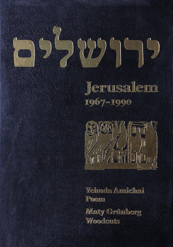 Jerusalem, 1967-1990 Woodcut | Maty Grunberg,{{product.type}}