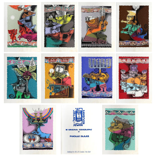Jewish Holidays Portfolio Screenprint | Pinchas Shaar,{{product.type}}