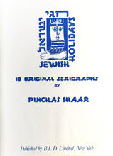 Jewish Holidays Portfolio Screenprint | Pinchas Shaar,{{product.type}}