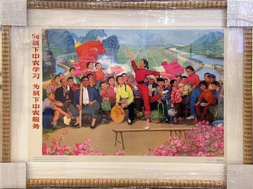 Learn from the Poor Poster | Unknown, Chinese,{{product.type}}