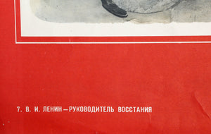 Lenin, Leader of The Uprising Poster | Unknown Artist - Poster,{{product.type}}