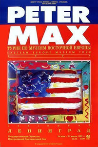 Leningrad (For The Eastern European Museum) Poster | Peter Max,{{product.type}}