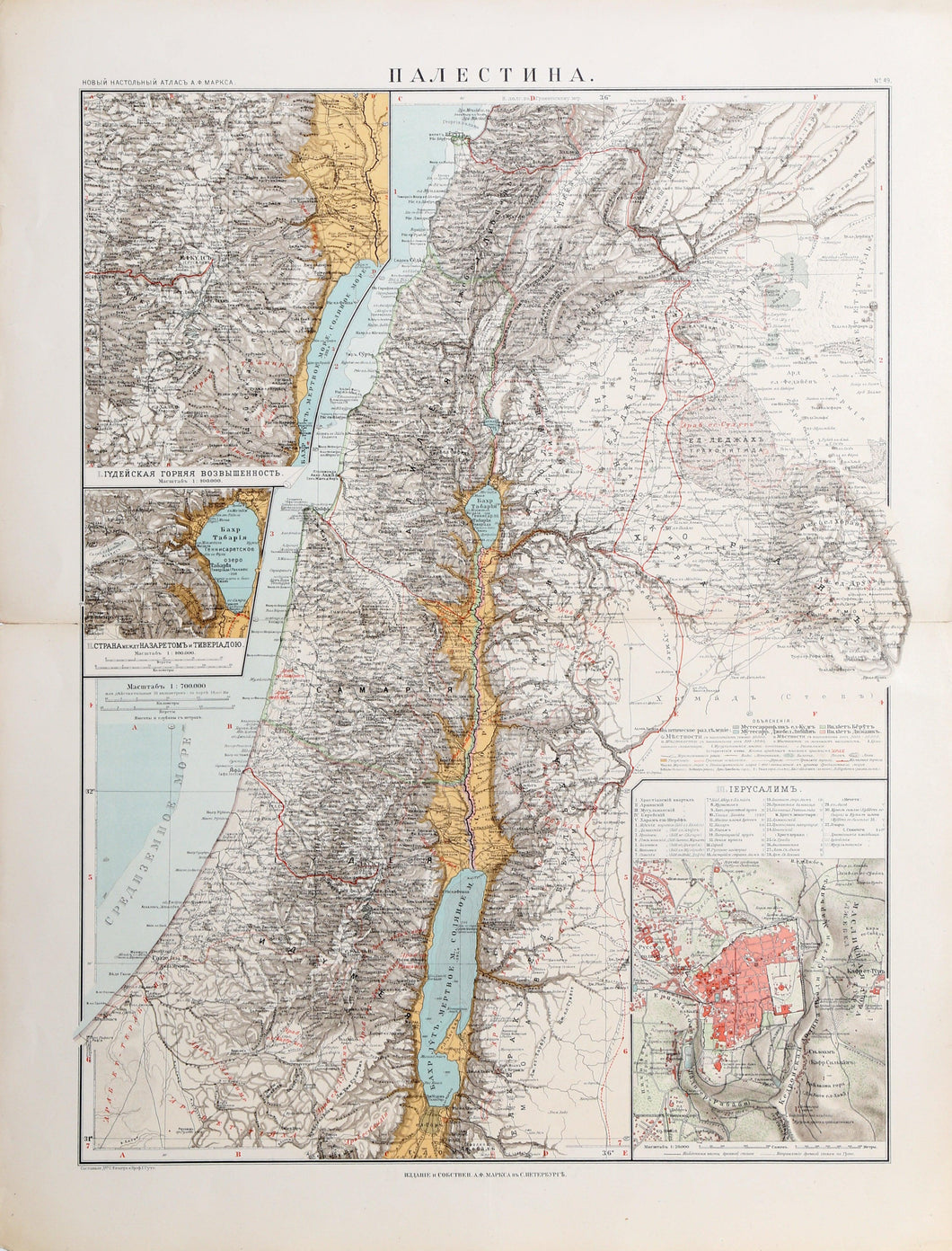 Map of Palestine (Russian) Poster | Unknown Artist,{{product.type}}