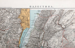 Map of Palestine (Russian) Poster | Unknown Artist,{{product.type}}
