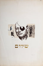 Moshe Dayan Lithograph | Unknown Artist,{{product.type}}