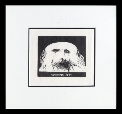 New Years Greeting Woodcut | Leonard Baskin,{{product.type}}