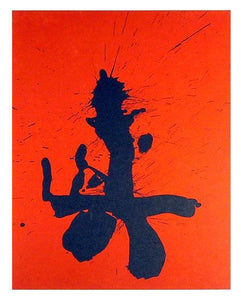No. 22 from Three Poems Lithograph | Robert Motherwell,{{product.type}}