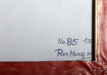 No. 85 Oil | Ren Hong,{{product.type}}